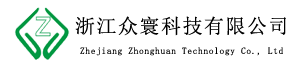 浙江众寰科技有限公司